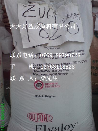 供应EVA美国杜邦 3017AC  塑胶原料